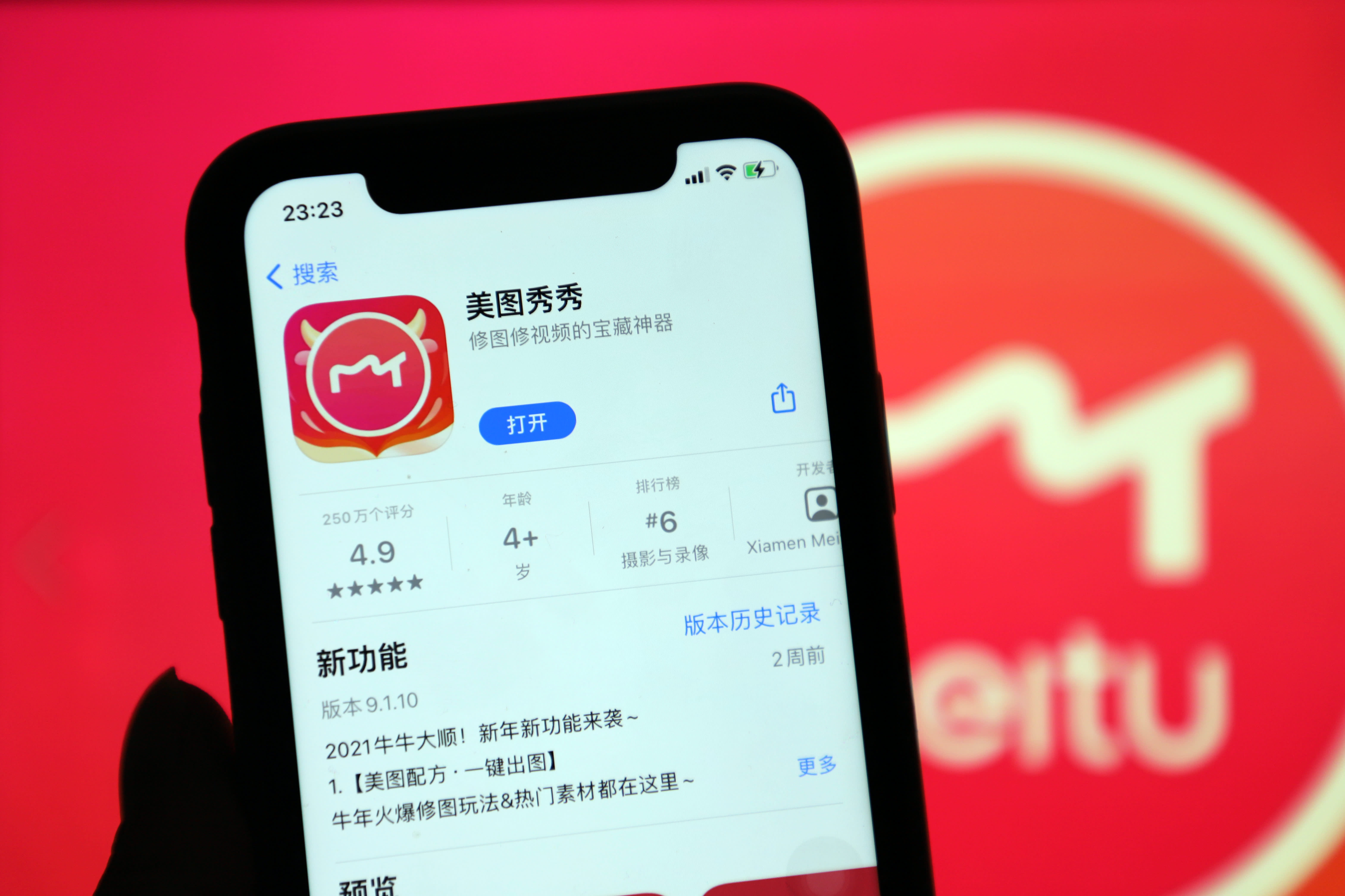 The Chinese application Meitu buys bitcoin and ethereum worth millions of euros