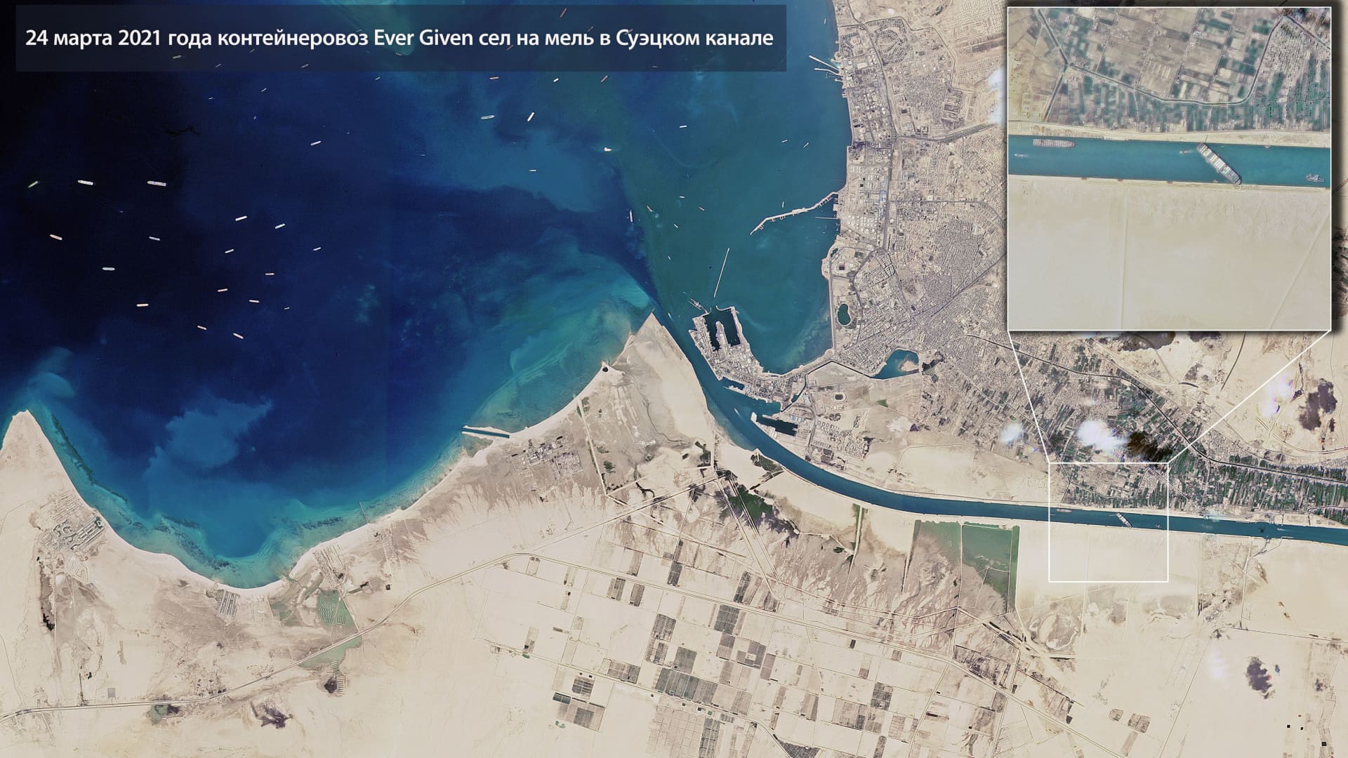 A satellite image shows the Suez Canal blocked by the stranded container ship Ever Given in Egypt March 25, 2021, in this image obtained from Twitter page of Director General of Roscosmos Dmitry Rogozin. Picture taken March 25, 2021.