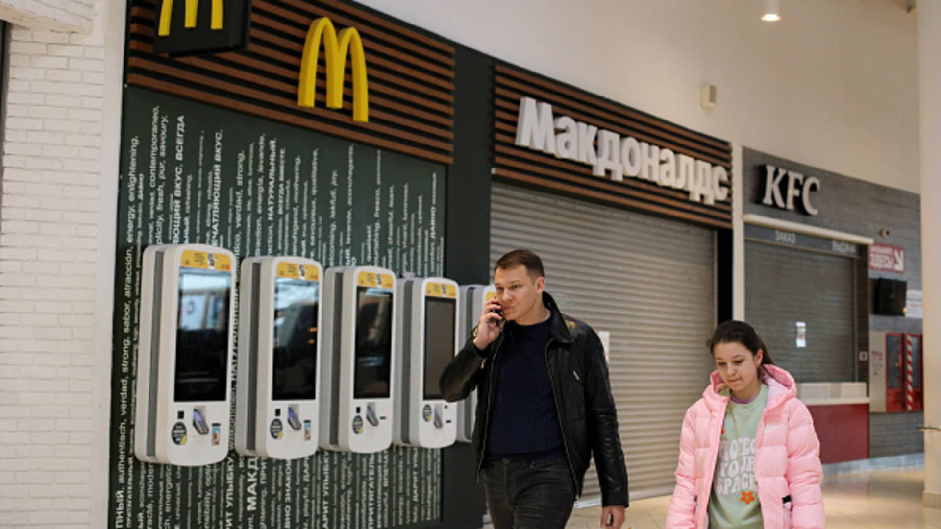 The logo of the closed McDonald's restaurant in the Aviapark shopping center in Moscow.