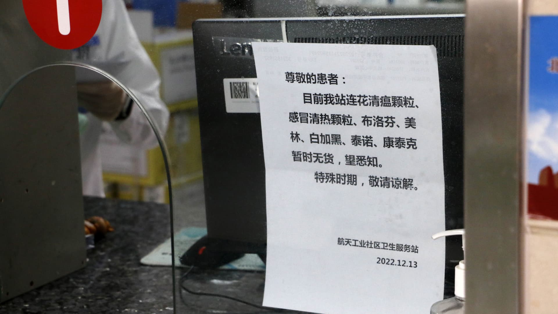 A notice is posted at a community health service station in Beijing, China, December 14, 2022, showing that Chinese patent medicines such as Lianhua Qingwen granules are temporarily out of stock.