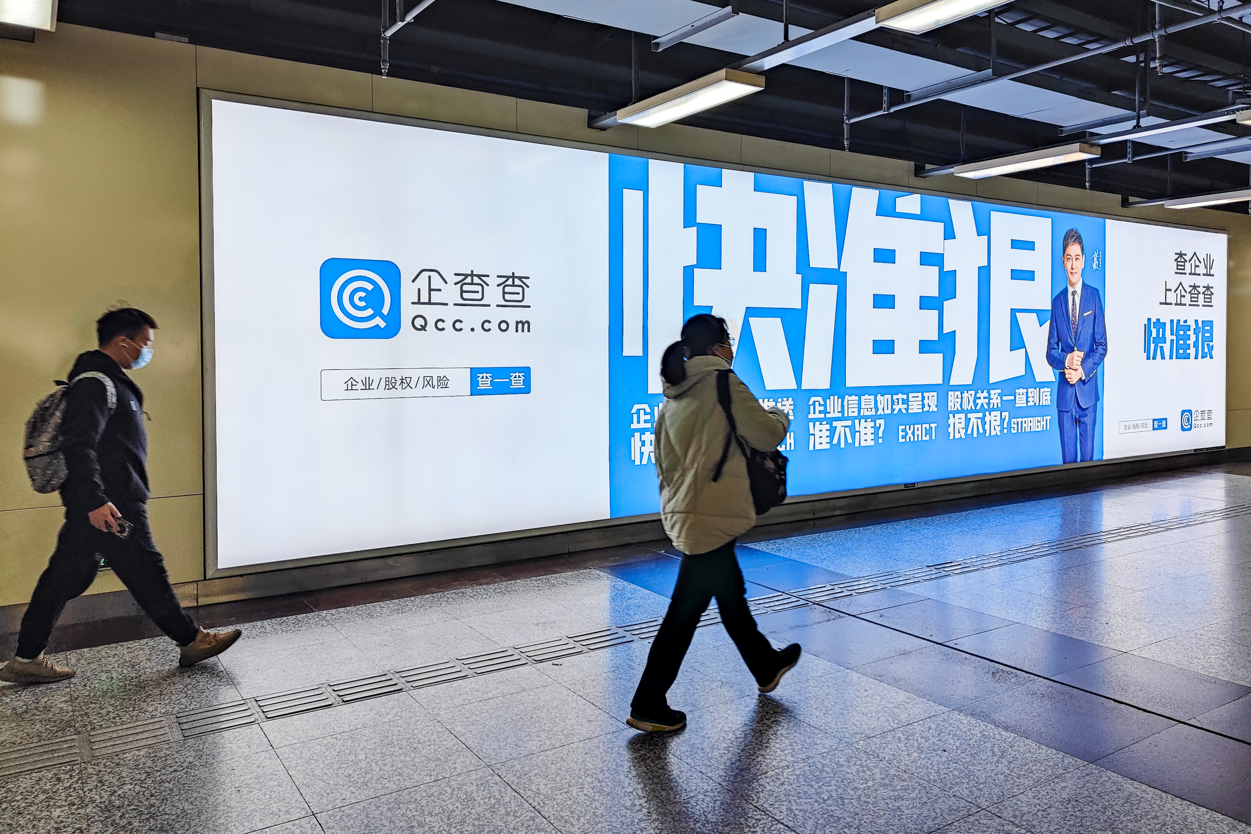 Chinese Business Database Qichacha Successfully Passes Beijing’s Data Export Test