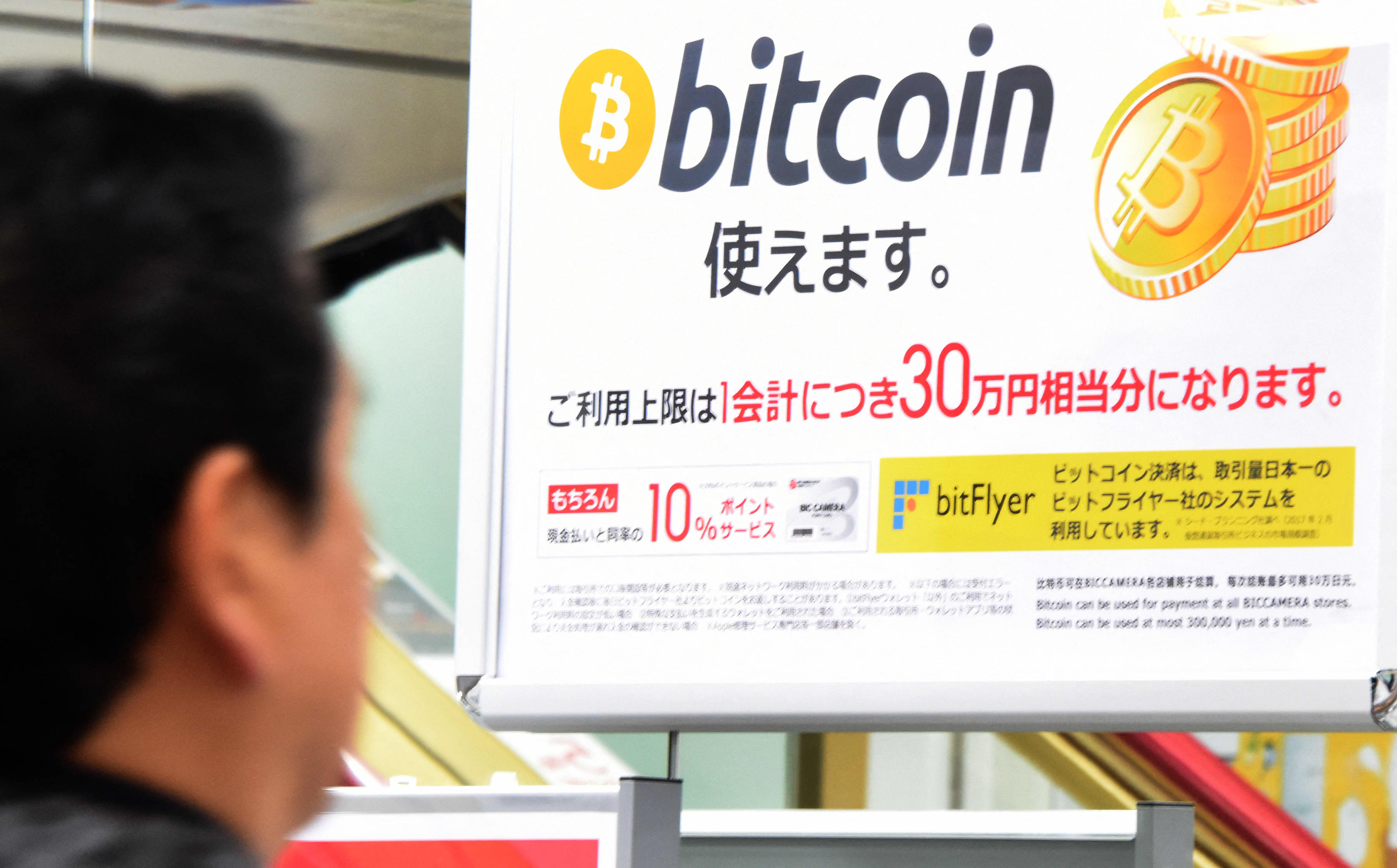 Japan Government Pension Fund Considering Bitcoin as an Investment Opportunity