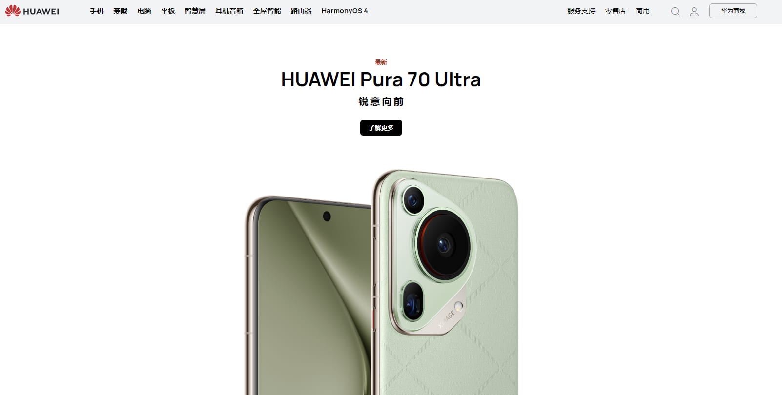 Huawei launches the Pura 70 smartphone to challenge Apple in China